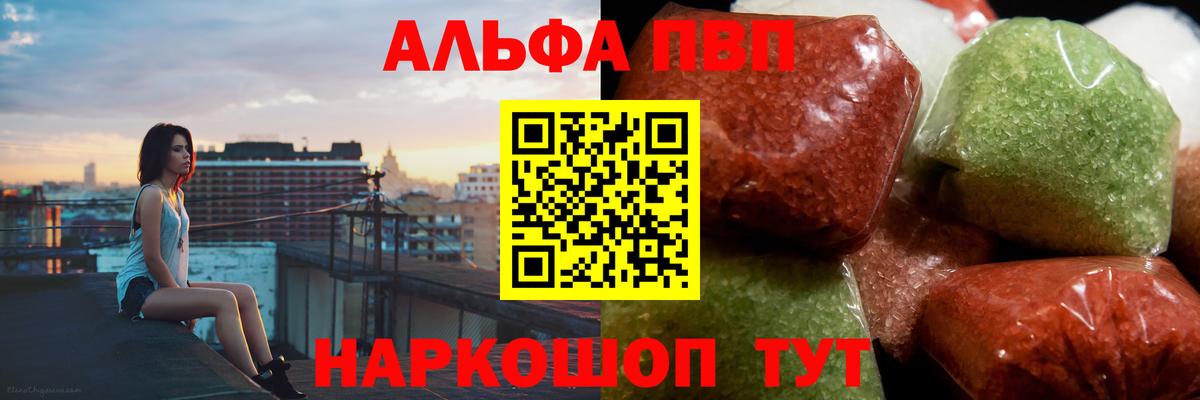 A-PVP СК  Лобня  A-PVP Crystall  где найти   Alfa_PVP Crystall  Alfa_PVP 