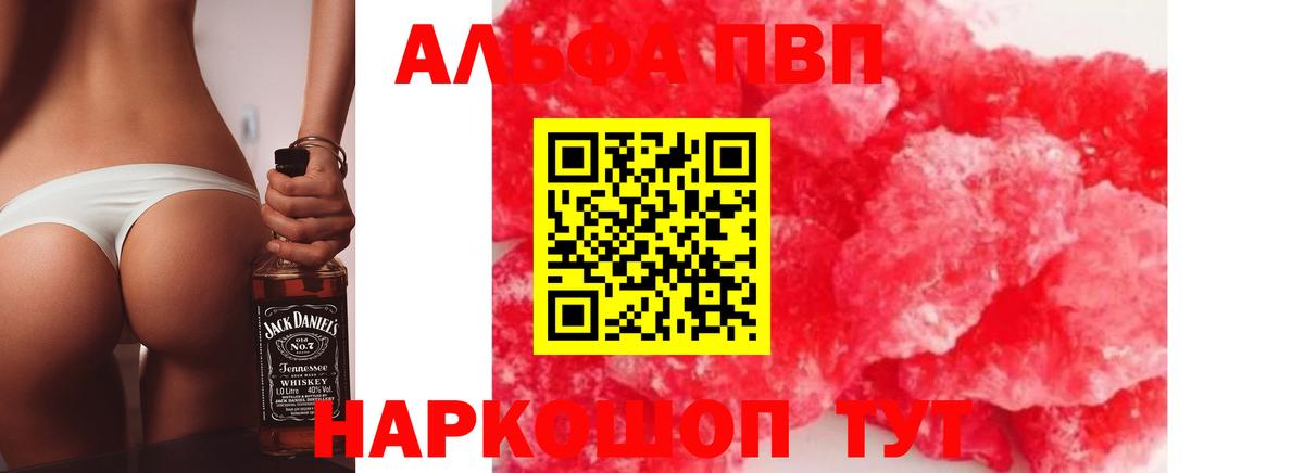 Лобня  Альфа ПВП кристаллы  Вход с VPN  A-PVP VHQ  Альфа ПВП  Alpha PVP крисы CK 