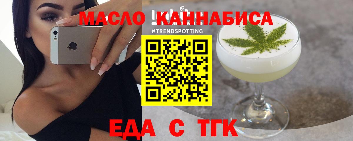 Cannafood конопля Лобня