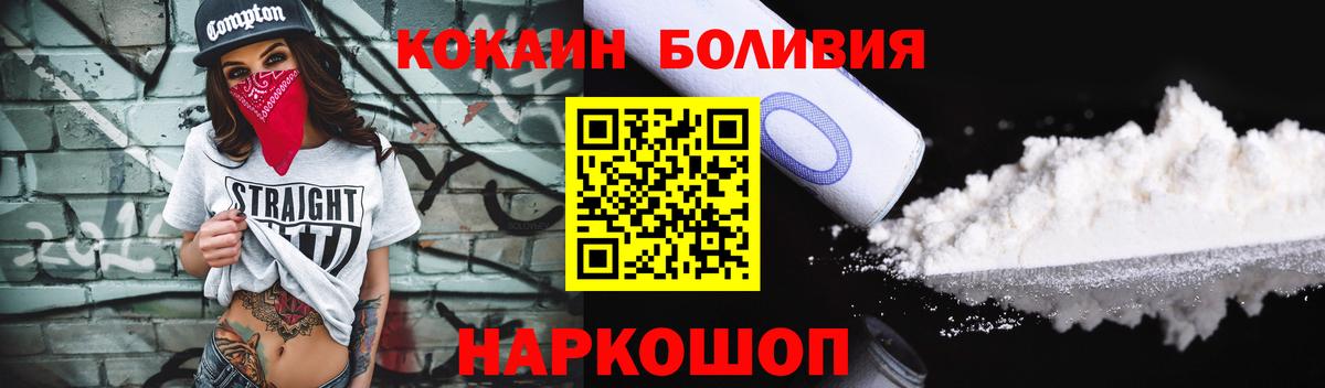 Кокаин VHQ Лобня