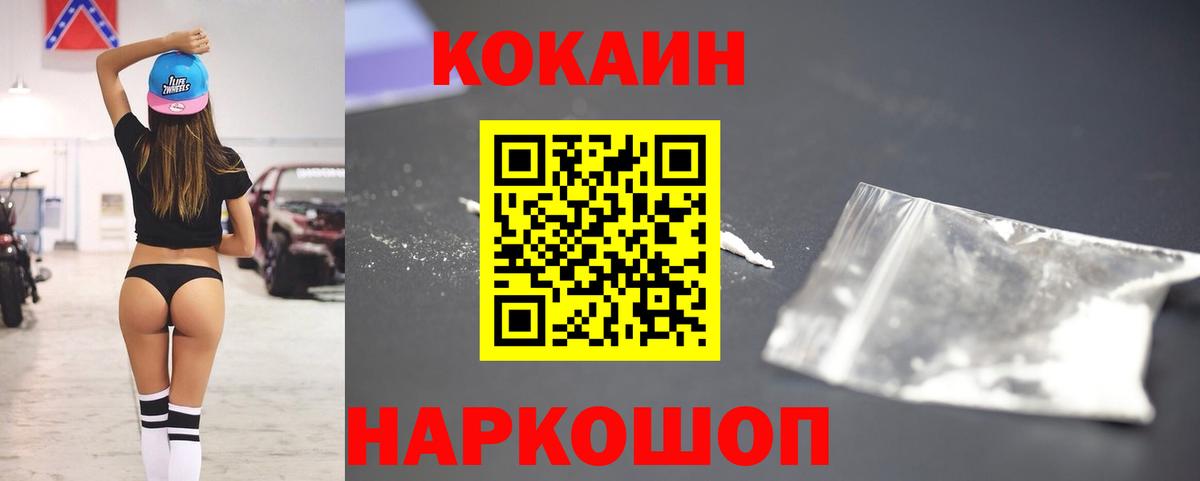 Лобня  Кокаин 98%  КОКАИН Columbia  купить  цена  Вход с VPN  Cocaine 
