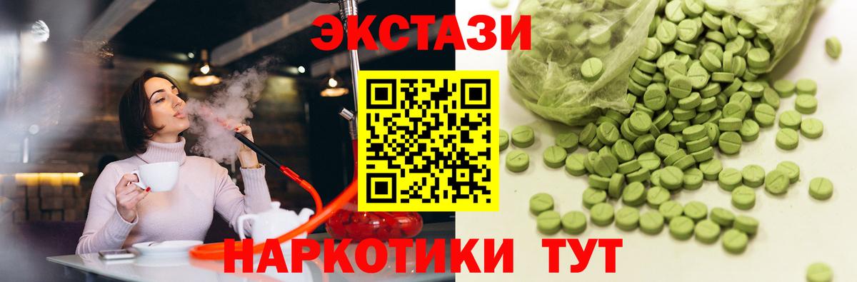 Экстази 99% Лобня