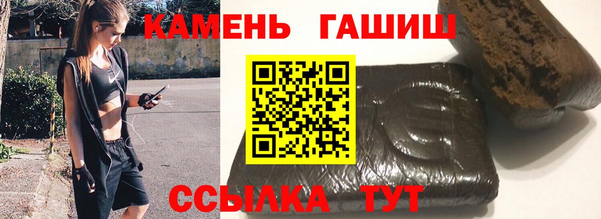 ГАШИШ  Лобня  ГАШ гашик 