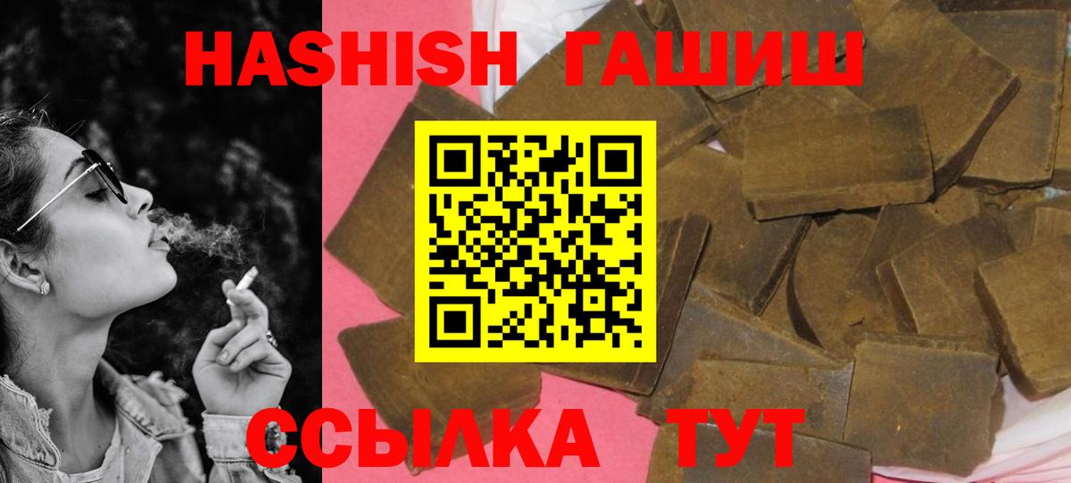 ГАШИШ AMNESIA HAZE  ГАШИШ  Вход с VPN  Лобня  ГАШИШ ice o lator 