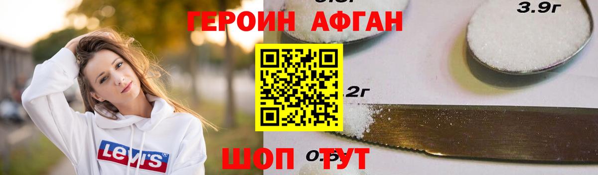 ГЕРОИН гречка  Лобня 