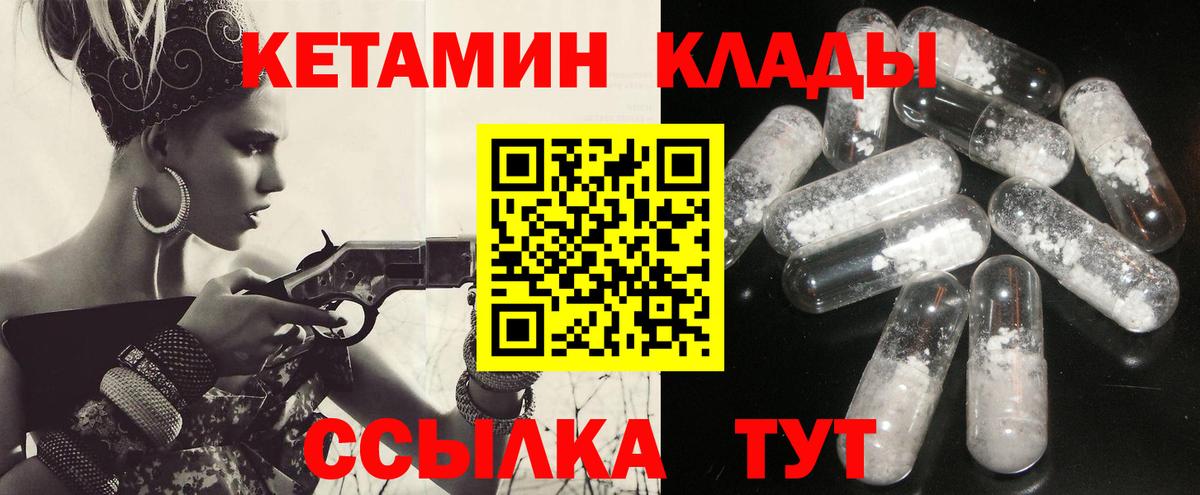 КЕТАМИН VHQ Лобня