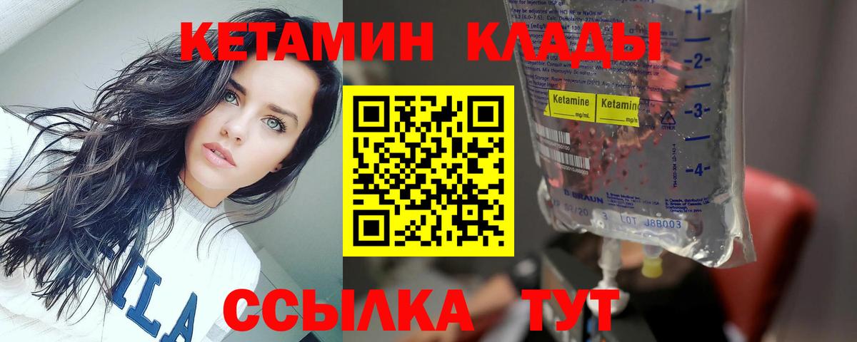 mega   Вход с VPN  Лобня  КЕТАМИН ketamine 