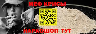 мяу мяу кристалл Анжеро-Судженск