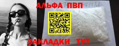 стаф Апшеронск