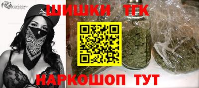 каннабис Ангарск