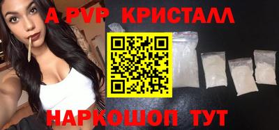 альфа пвп VHQ Апрелевка