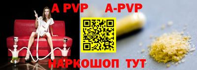 альфа пвп VHQ Апрелевка