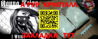 apvp Анапа