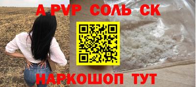 apvp Анапа