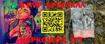 мяу мяу кристалл Анжеро-Судженск