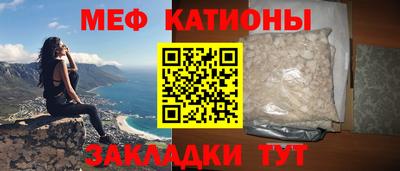 мяу мяу кристалл Анжеро-Судженск