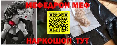 мяу мяу кристалл Анжеро-Судженск