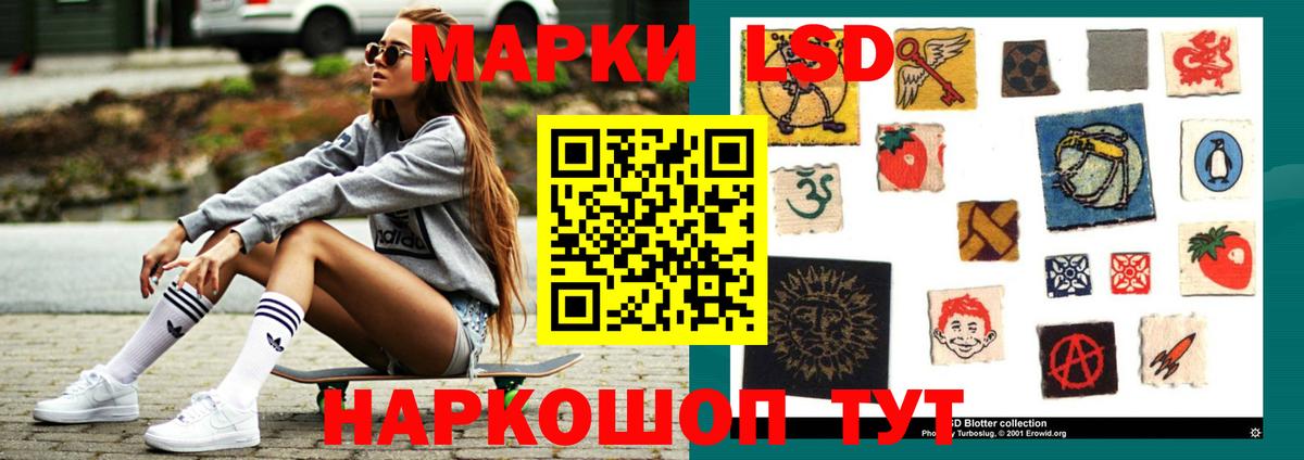 LSD-25 экстази ecstasy Лобня