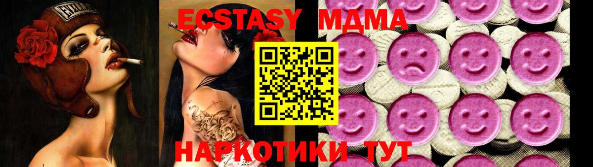 МДМА кристаллы  MDMA Molly  МДМА  Вход с VPN  Лобня 