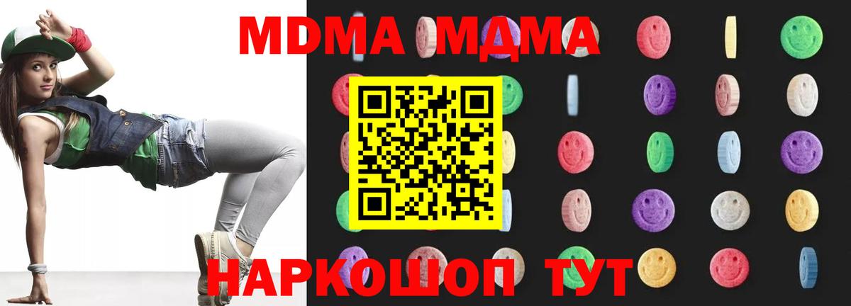 МДМА  Лобня  MDMA VHQ  MDMA Molly 