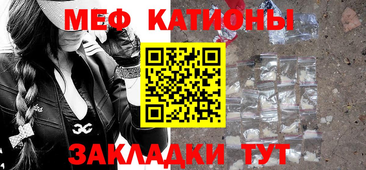 Меф кристаллы Лобня