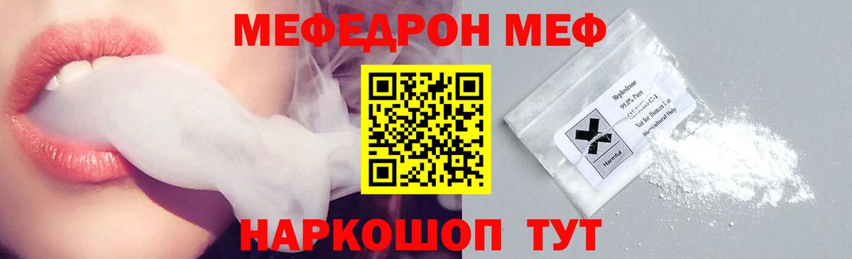 Лобня  Меф  Мефедрон  Мефедрон mephedrone  магазин продажи наркотиков  Вход с VPN 