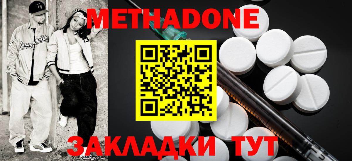 МЕТАДОН VHQ  Метадон methadone  Вход с VPN  даркнет официальный сайт  Лобня 