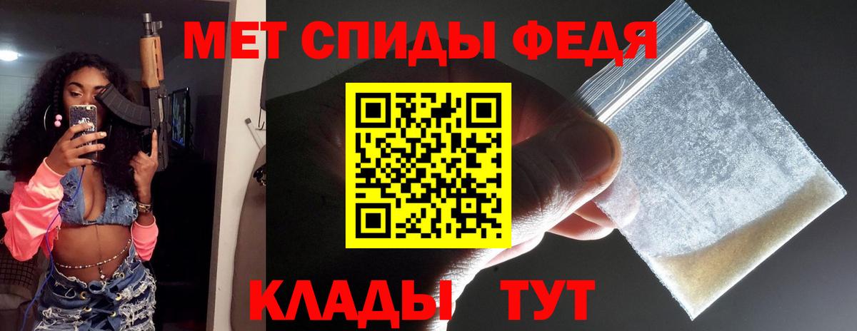 Метамфетамин  Вход с VPN  Лобня  Первитин кристалл 
