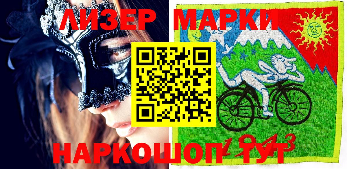 Марки NBOMe 1,5мг Лобня