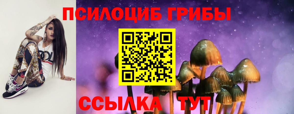 Псилоцибиновые грибы мухоморы  Галлюциногенные грибы MAGIC MUSHROOMS  Лобня 